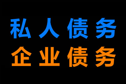 桐乡追债公司