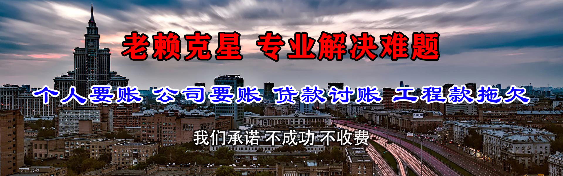 桐乡讨账公司